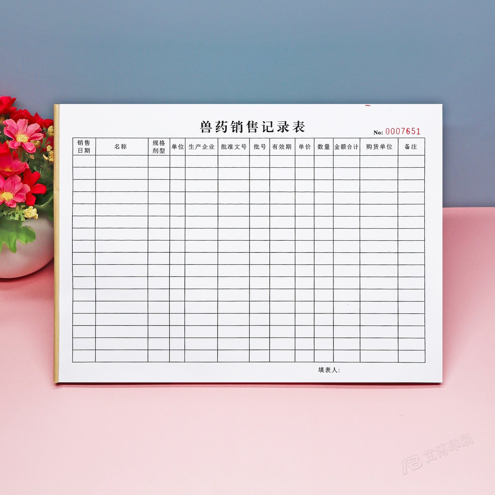 A4兽医站兽药销售记录本定制