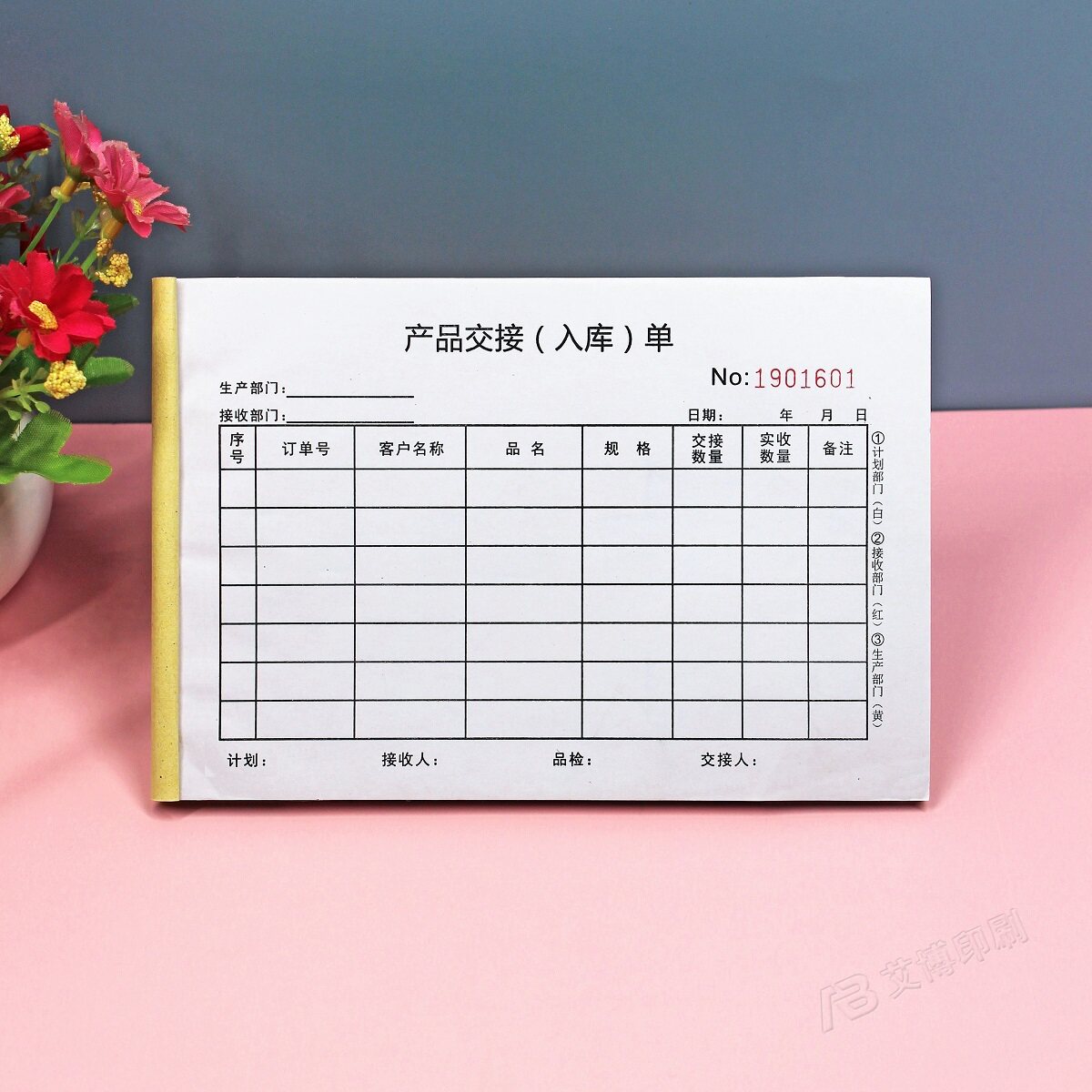 仓库产品交接表成品入库单二三联