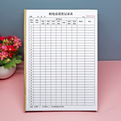配电房巡查记录表日常巡检点检表