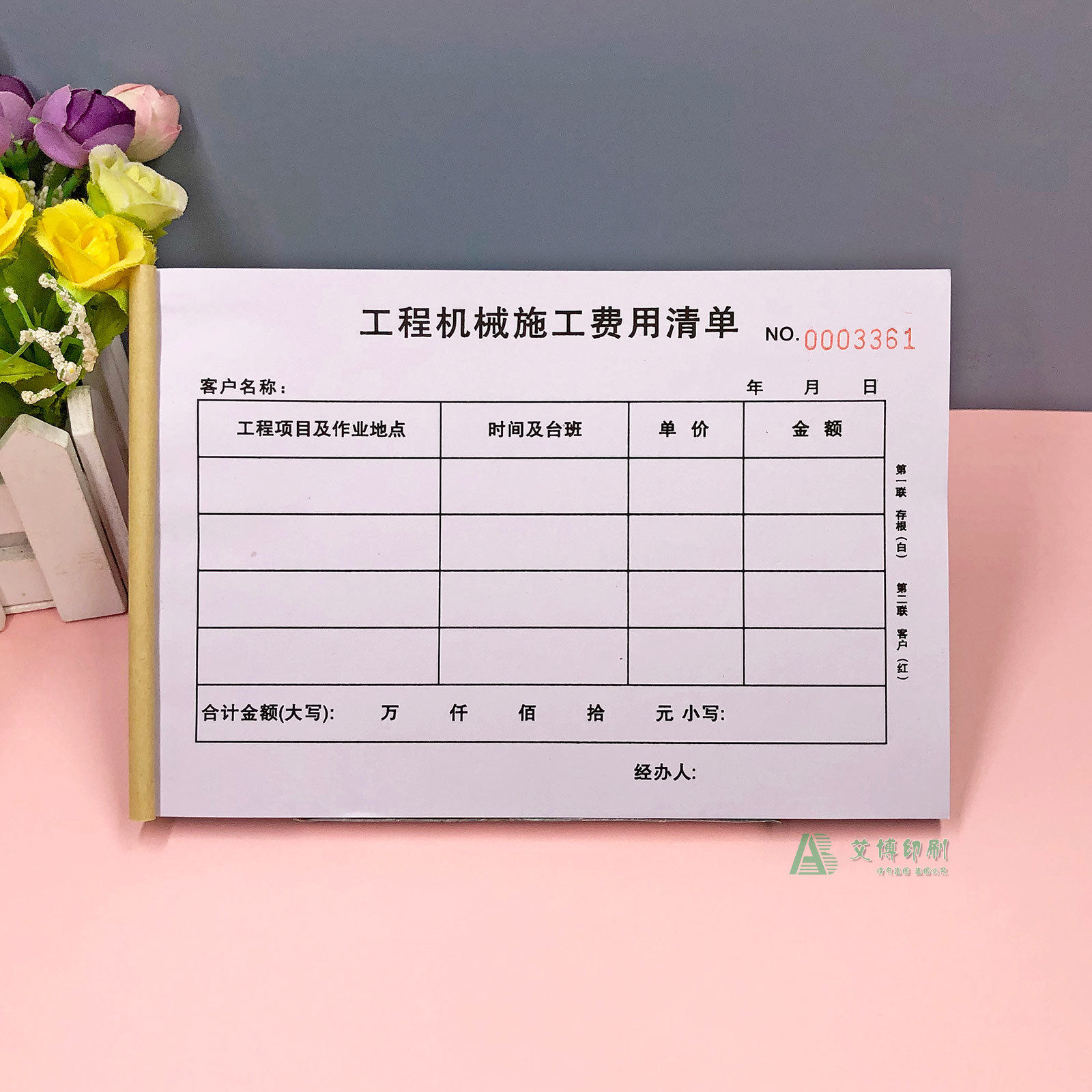 工程机械施工费用结算清单挖机叉车铲车吊车工时确认单台班签证单