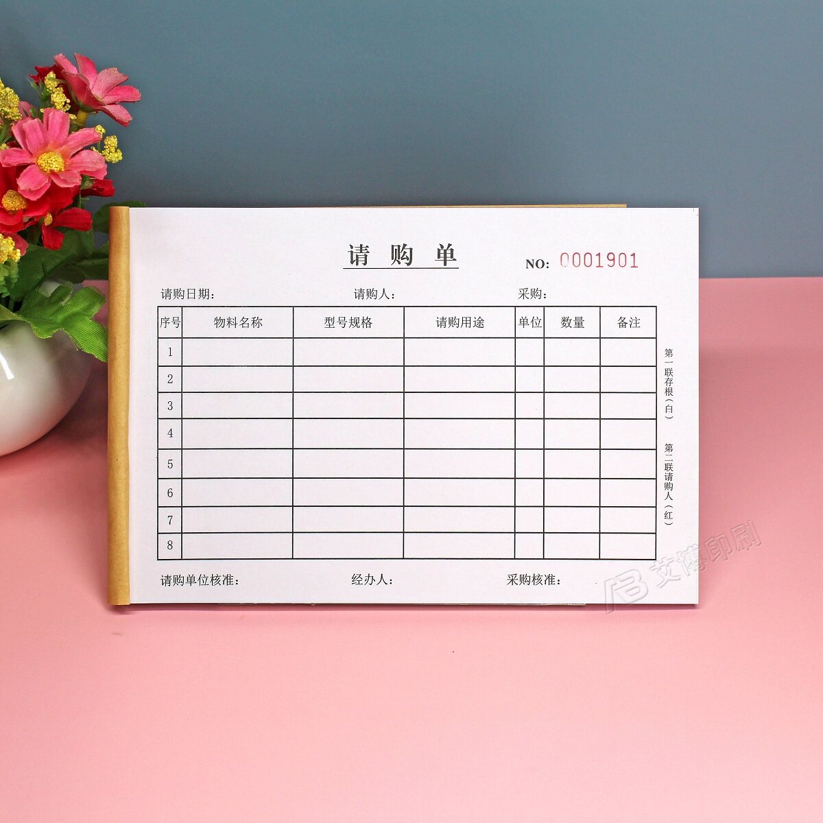 公司单位请购单定制二联物品材料物料采购申请清单表格三联申购表