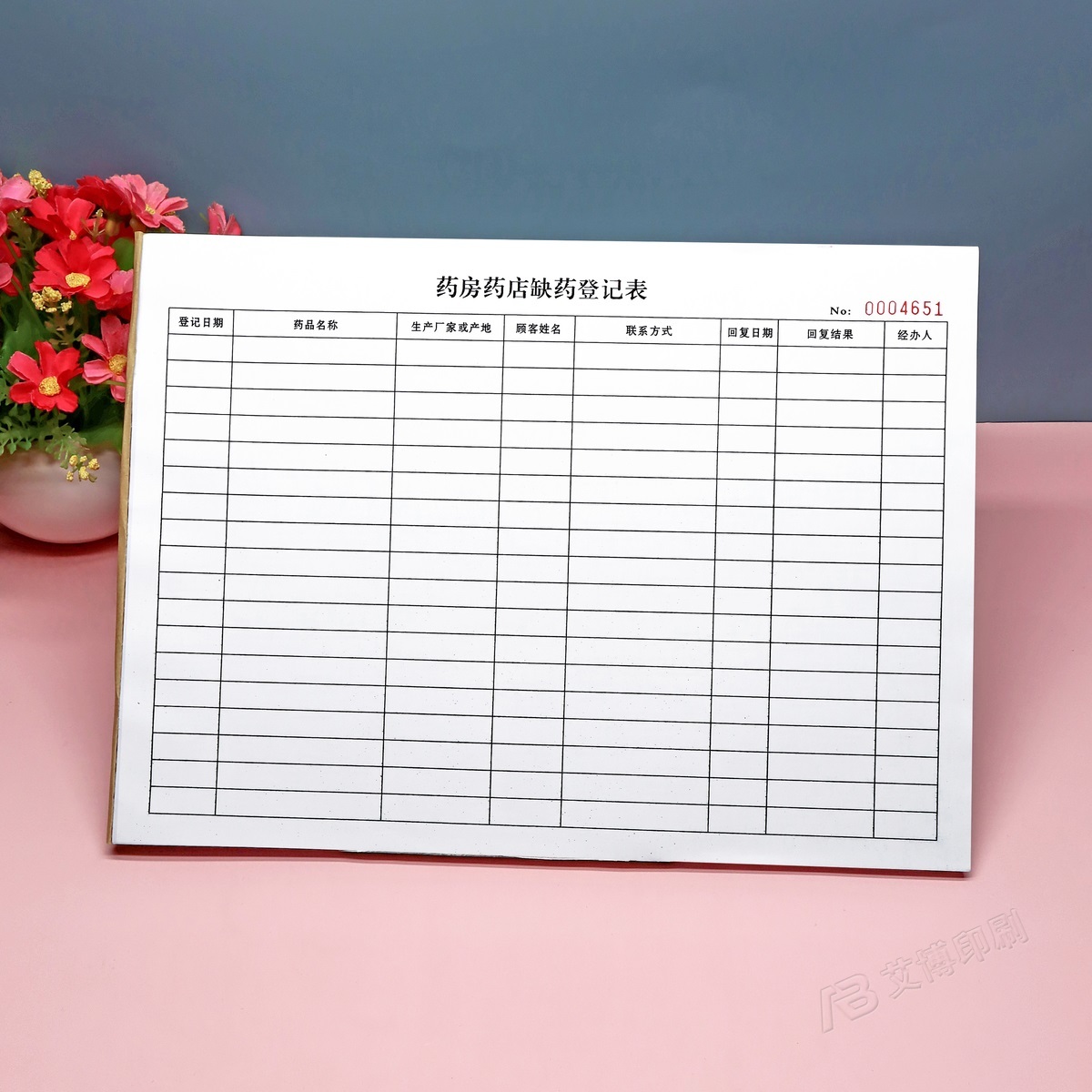 药房缺药登记本台账定制2本
