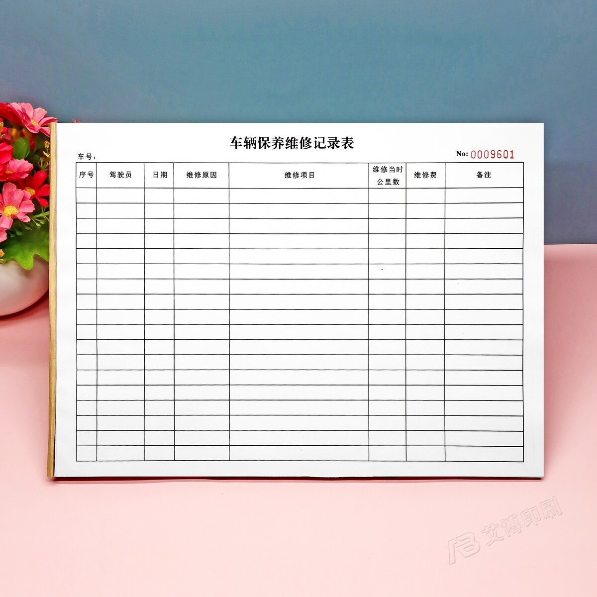 企业车辆保养维修记录本定制