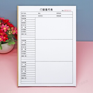 安装门窗量尺本定制本子窗户测量专用记录本笔记本预算报价明细表