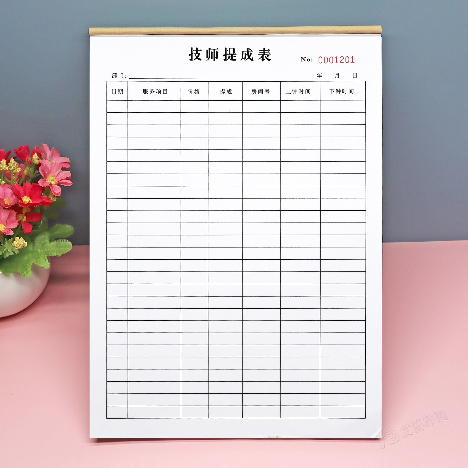 技师服务项目提成明细表足浴按摩师上钟下钟时间记录表业绩登记本