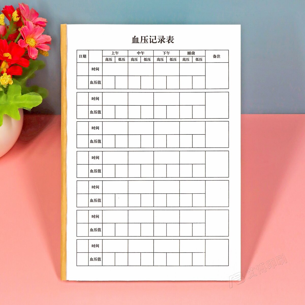 A5家用健康管理日常血压测量记录本定制糖尿病血糖监测用药登记表