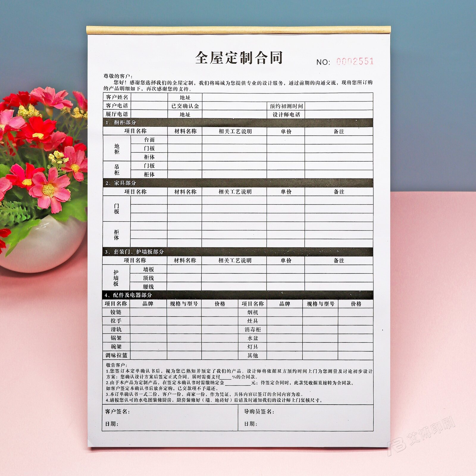 家具衣柜全屋定制合同二联