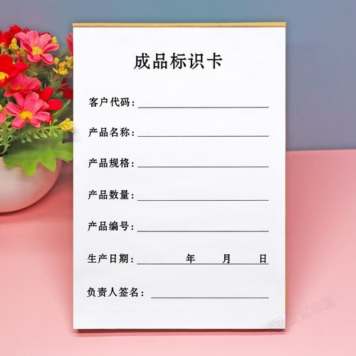 产品信息标识卡成品标示卡标签纸