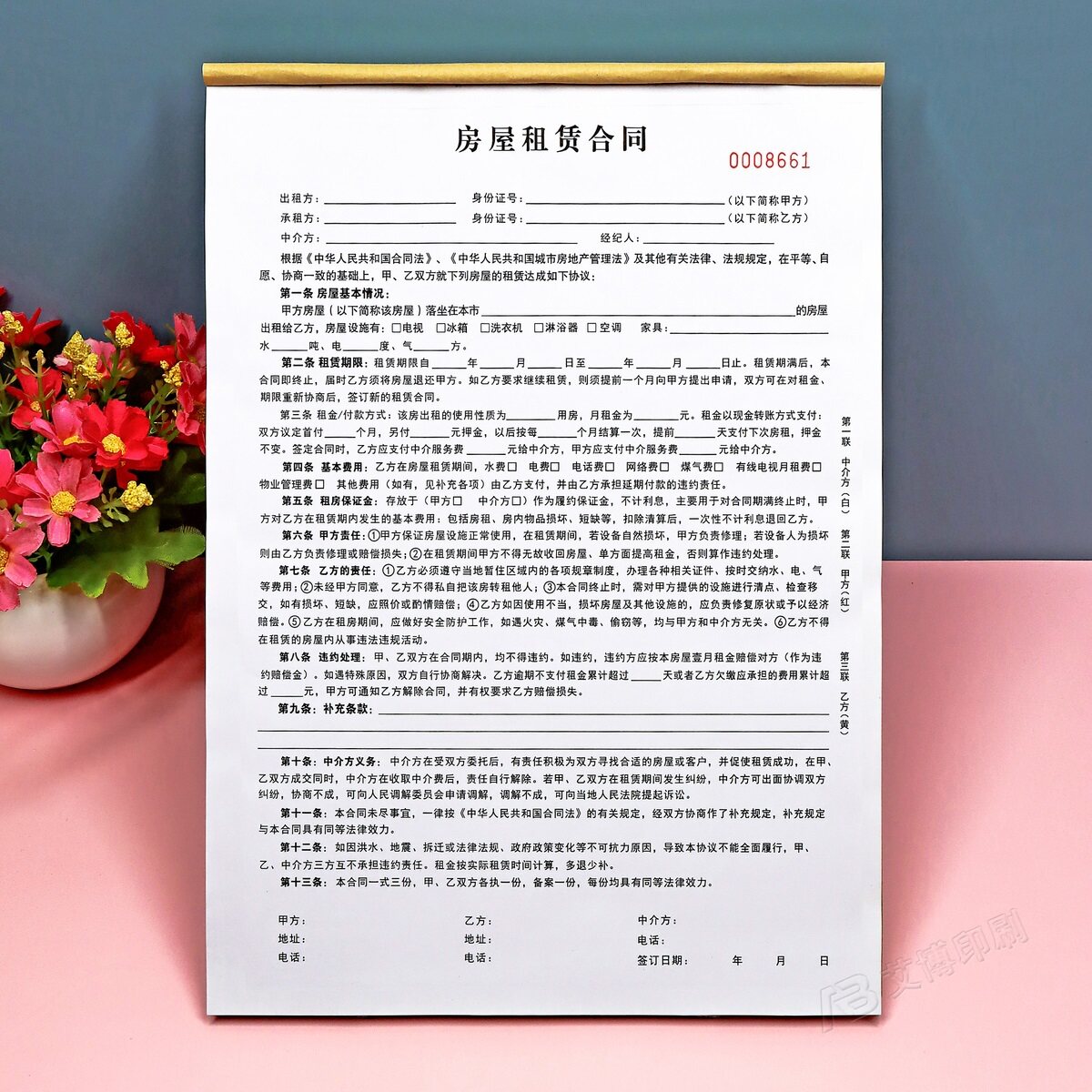 房屋租赁三方合同a4三联房产中介专用公寓出租协议书租房单据定制