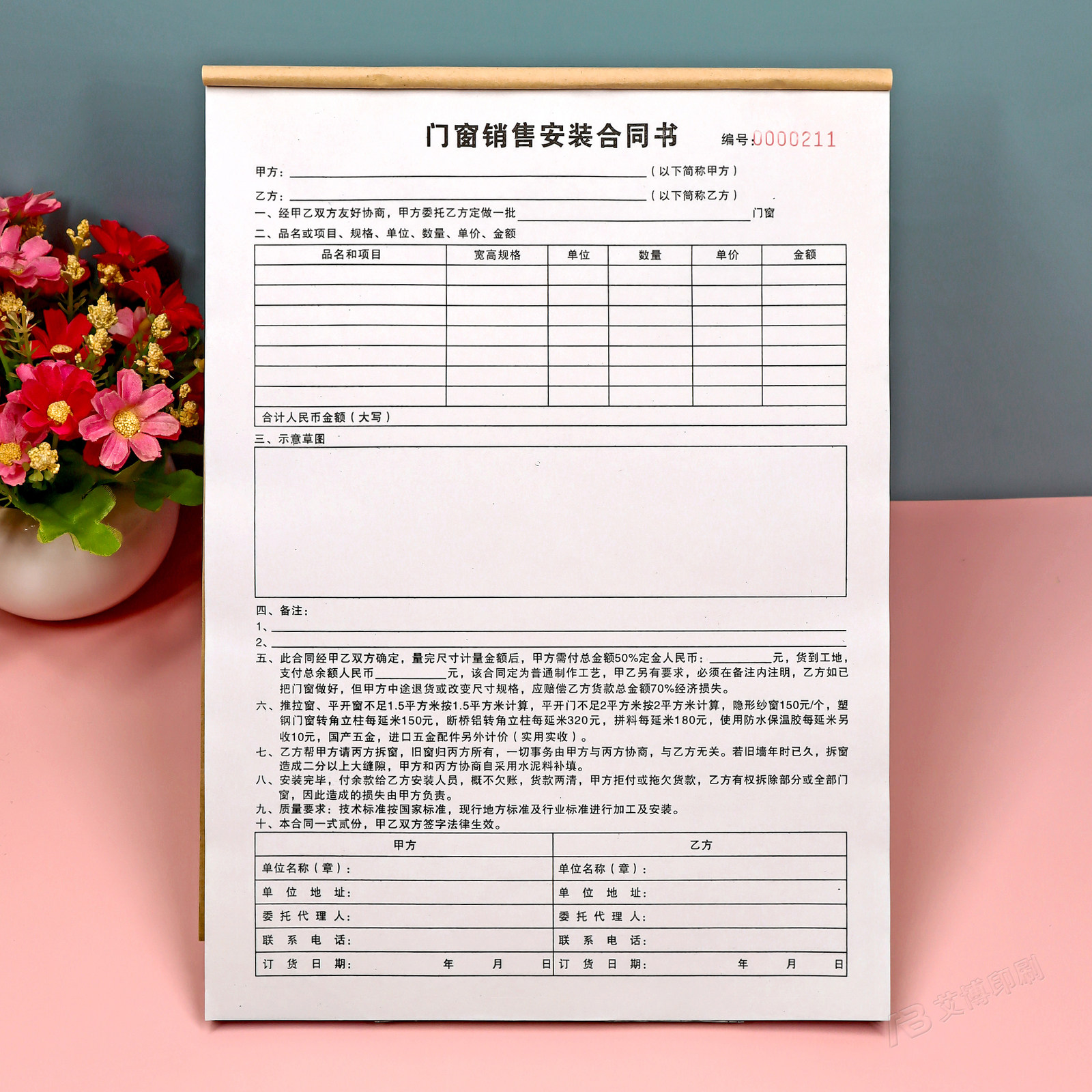 定做铝合金门窗销售安装合同购销协议书定制木门订货单订单开单本