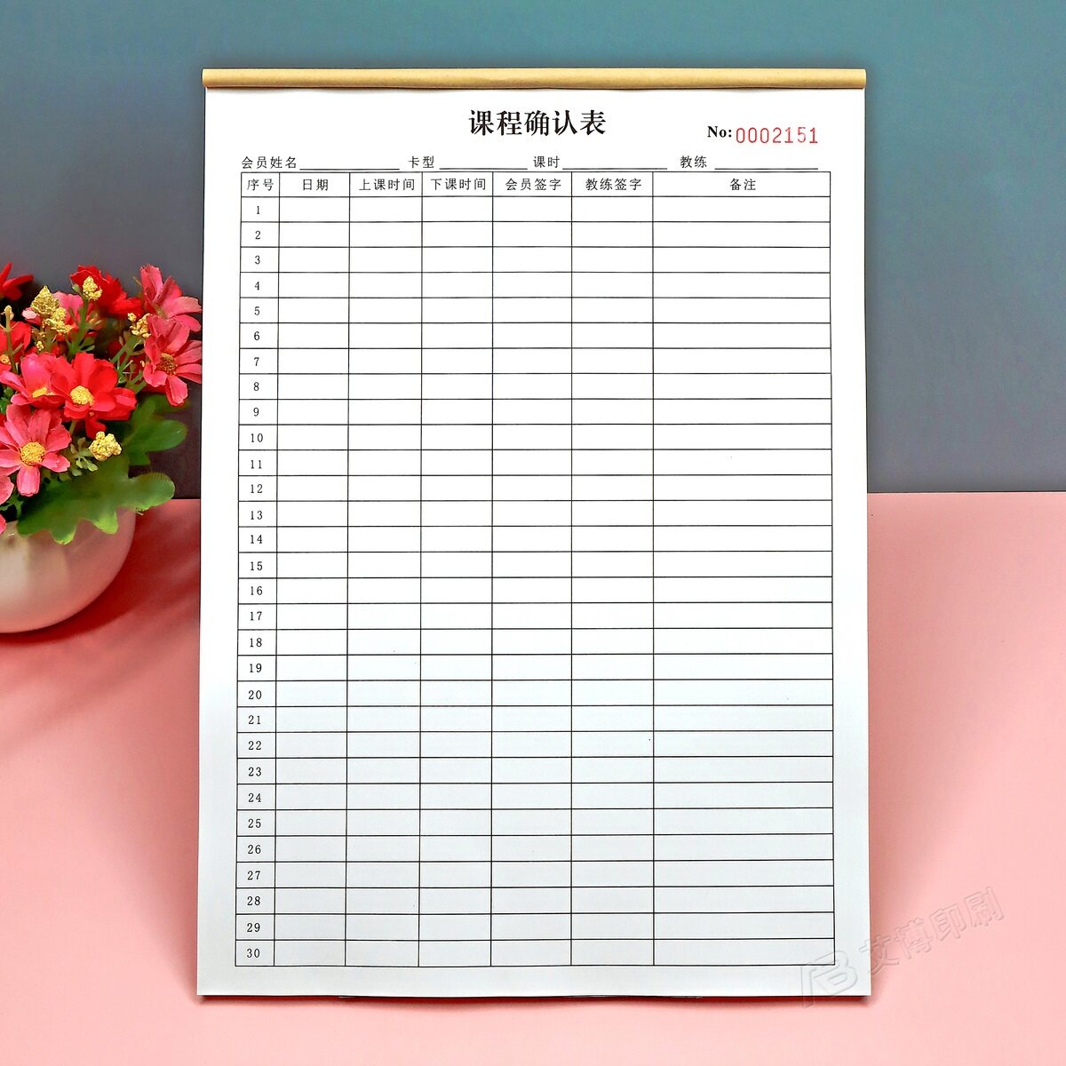 瑜伽馆课程确认单舞蹈私教健身房课时记录表登记本学员上课签课表