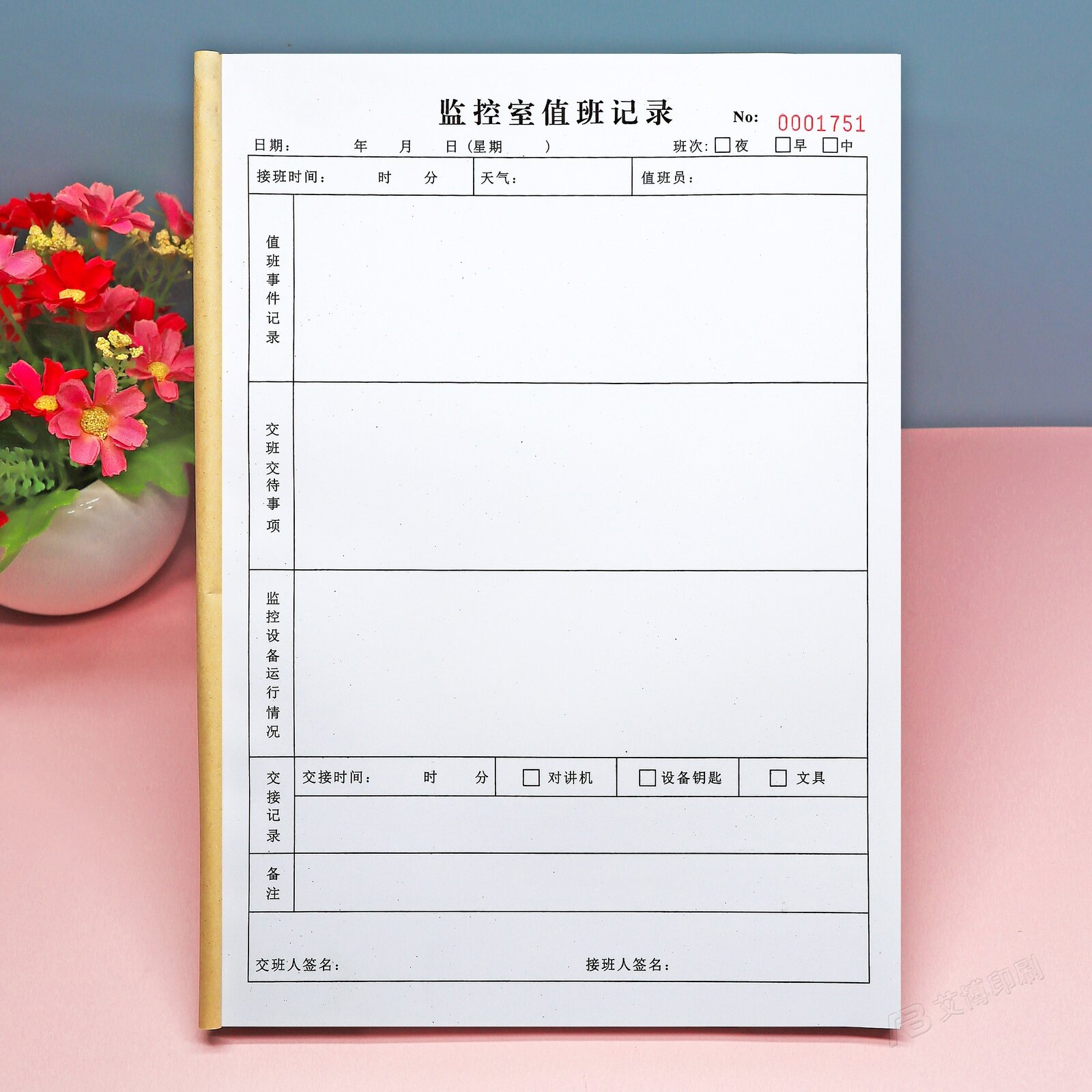A4监控室值班交接记录本定制
