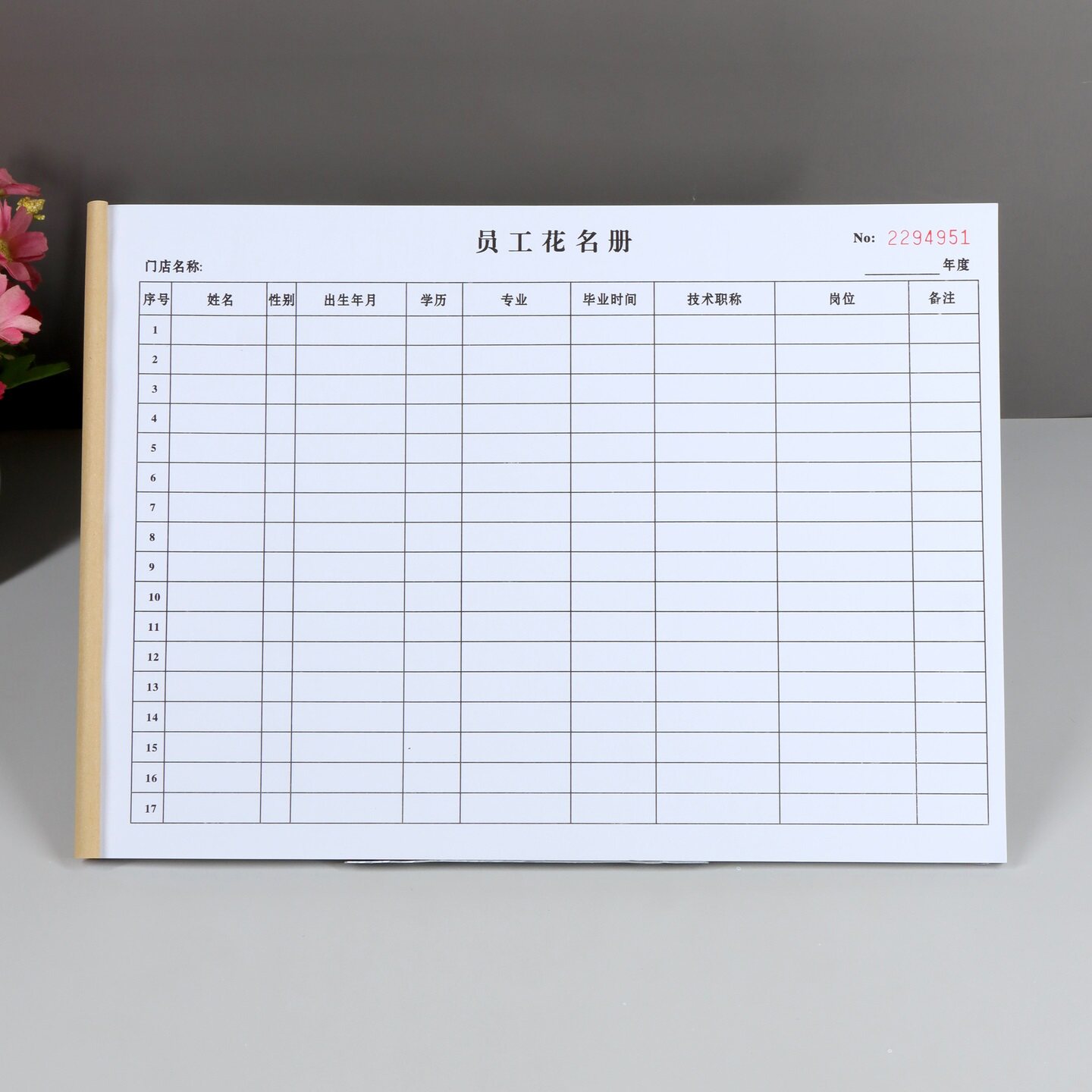 A4店铺员工入职花名册定制