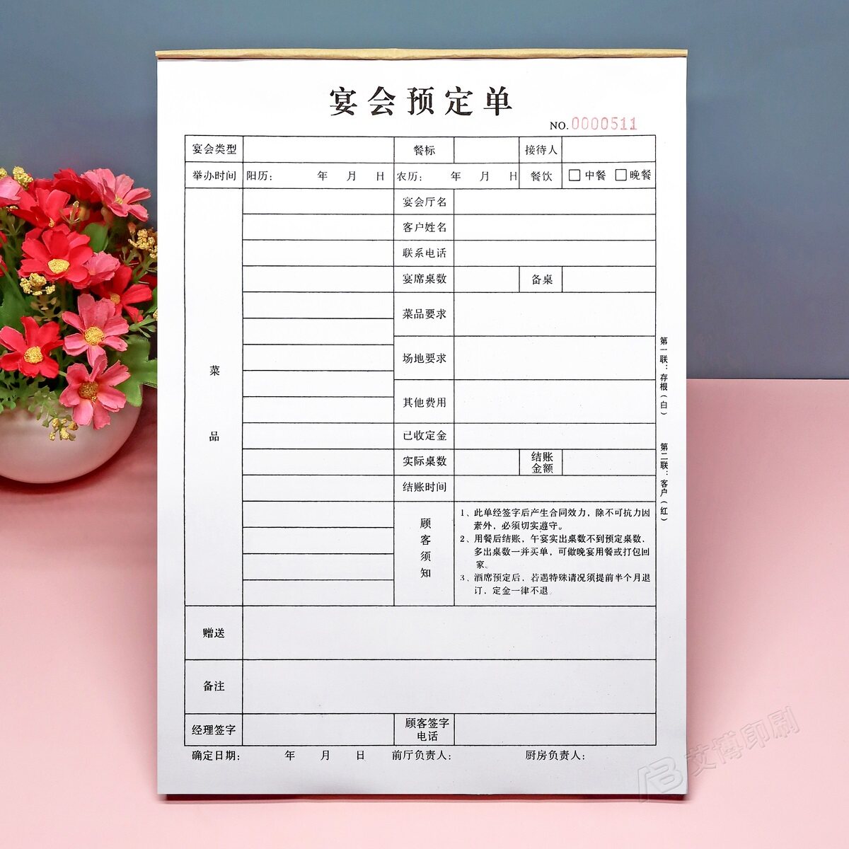 酒店饭店顾客宴会预约订单本订制单联二联三联餐厅酒席订餐明细表