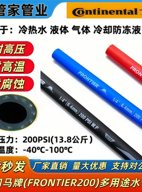 进口马牌高压水管气管橡胶软管冷却液耐高温防爆暖风管黑色红色