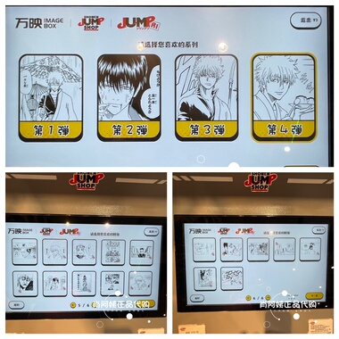 上海SHONEN JUMP SHOP相卡相纸相片照片打印银魂第四弹41到57