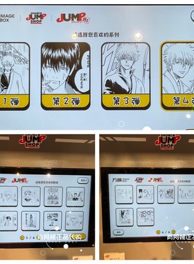 上海SHONEN JUMP SHOP相卡相纸相片照片打印银魂第四弹41到57