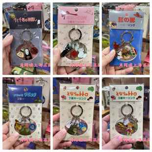 国内代上海橡子共和国3连钥匙圈挂件无脸男红猪小梅机器人兵吉吉