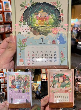 橡子共和国宫崎骏正版周边 2022年台历 龙猫 魔女宅急便 千与千寻