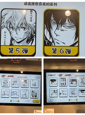 上海jumpshop相卡相纸相片照片打印家庭教师第六弹1到20