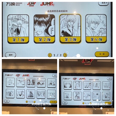 上海SHONEN JUMP SHOP相卡相纸相片照片打印银魂第三弹1到20