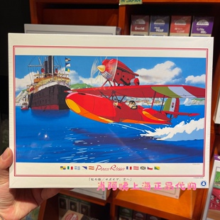 上海橡子共和国宫崎骏吉卜力1000片拼图红猪SAVOIA战斗机飞向天空