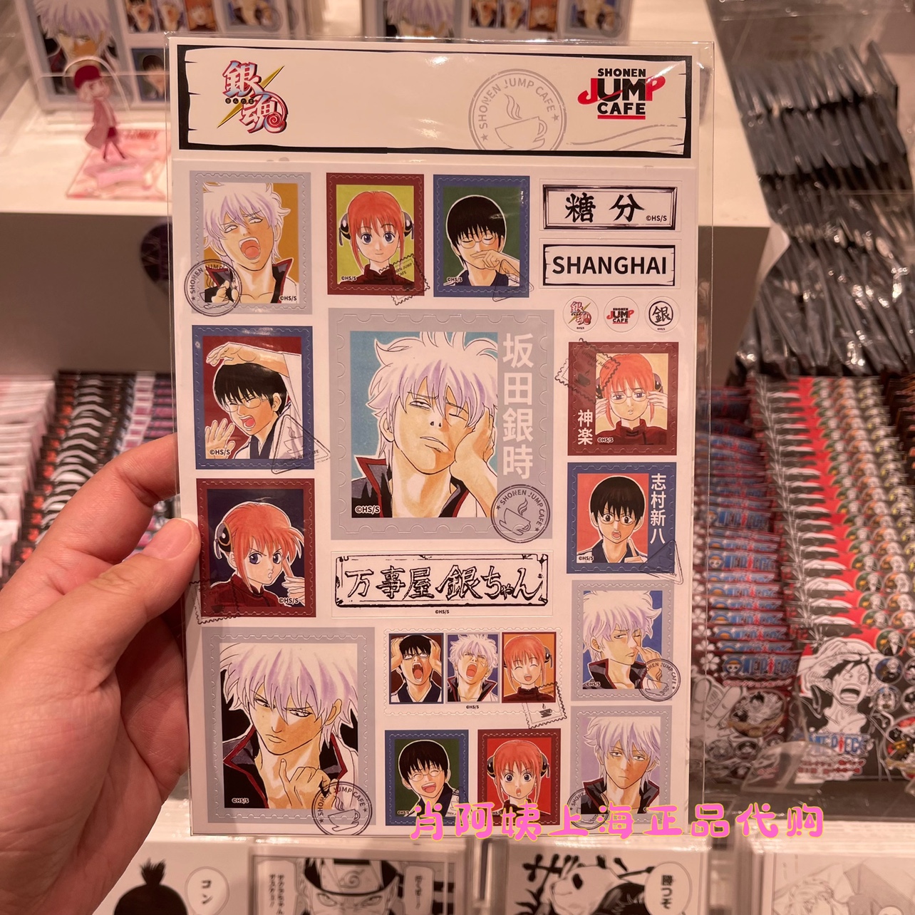 现货国内代购上海 SHONEN JUMP CAFE 限定 银魂 万事屋邮票风贴纸