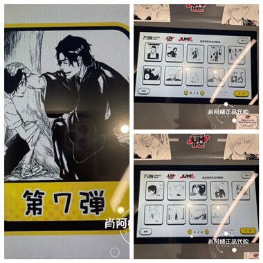 上海SHONEN JUMP SHOP 相卡照片打印 境界BLEACH 第七弹 21到39