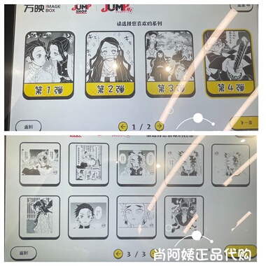 上海SHONEN JUMP SHOP相卡相纸相片照片打印鬼灭之刃第四弹21到29