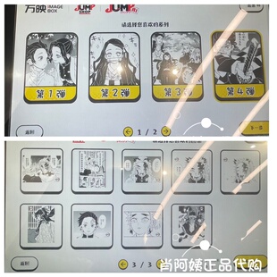 上海SHONEN SHOP相卡相纸相片照片打印鬼灭之刃第四弹21到29 JUMP