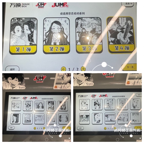 上海SHONEN JUMP SHOP 相卡相纸相片照片打印鬼灭之刃第四弹1到20