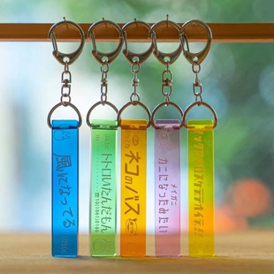 橡子共和国宫崎骏正版周边 盲盒 钥匙扣各式各样的龙猫系列共五色