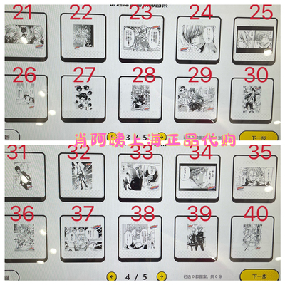 上海jumpshop相卡相纸相片照片打印家庭教师第四弹21到40