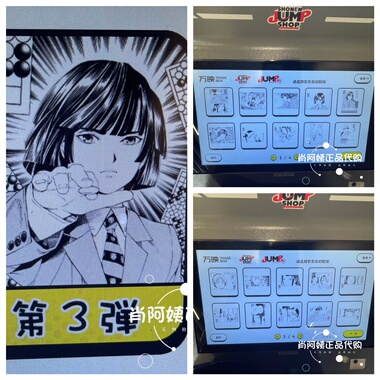 上海SHONEN JUMP SHOP 相卡相纸相片照片打印棋魂第三弹1到20