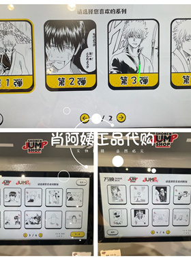 上海SHONEN JUMP SHOP相卡相纸相片照片打印银魂第一弹21到40