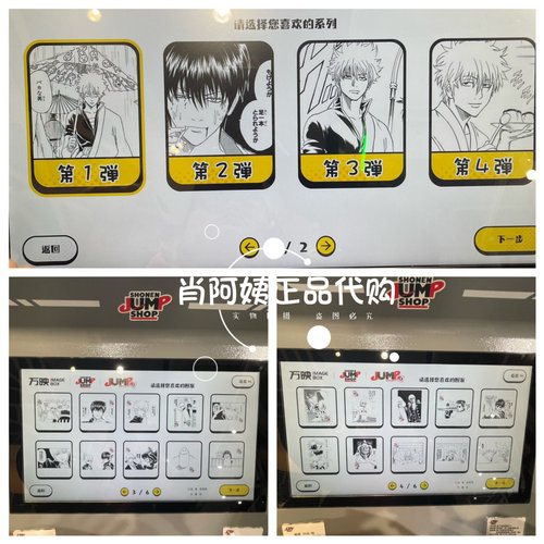 上海SHONEN JUMP SHOP相卡相纸相片照片打印银魂第一弹21到40