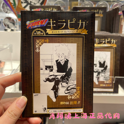 国内代购上海SHONEN JUMP SHOP家庭教师kirapika烫金明信片第一弹