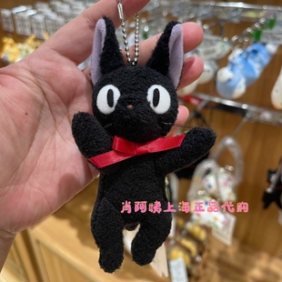 上海橡子共和国宫崎骏玩偶毛绒挂件魔女宅急便黑猫吉吉抱着