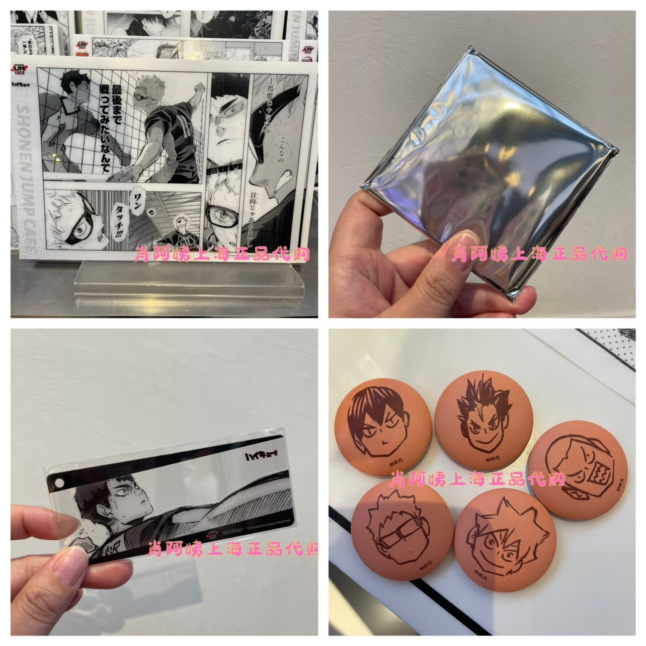 国内代购上海 jump cafe shop 2023排球少年上半场杯垫餐垫书签