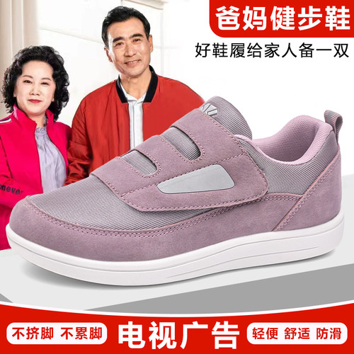 老人鞋莆田正品男运动鞋防滑软底女鞋妈妈鞋舒适中老年健步鞋子