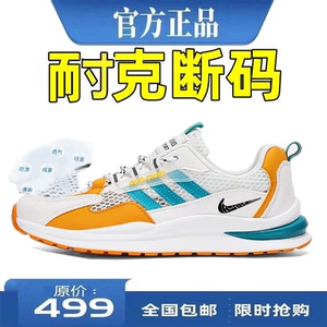 品牌断码男鞋夏季2024款镂空透气休闲百搭网鞋耐磨跑步网面运动鞋