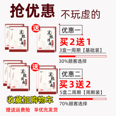 足跟痛专用贴膏产后跟腱脚后跟疼痛脚后跟消脚底板足底筋膜跟贴炎