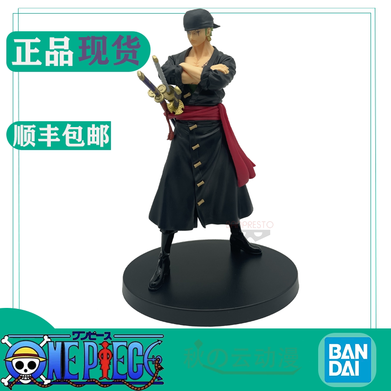 眼镜厂海贼王DXF伟大航道男人Q版/人仔/粘土人手
