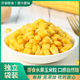 鲜甜玉米粒80g独立包装 健康低脂健身代餐轻食零食玉米粒开袋即食