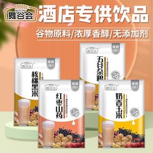 鲜榨玉米汁五谷杂粮热饮原料包商用现榨五谷汁现料包150克送糖包