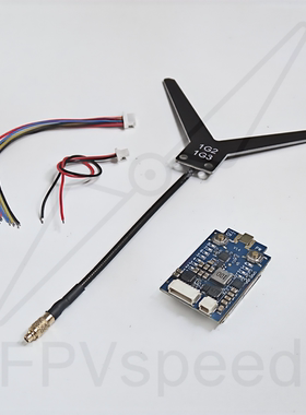1.2G/1.3G 1W 图像传输发射器VTX-S4远距离无人机穿越机 FPVspeed