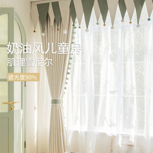 2024新款遮光窗帘雪尼尔儿童房奶油风卧室飘窗罗马帘幔头帘头定制