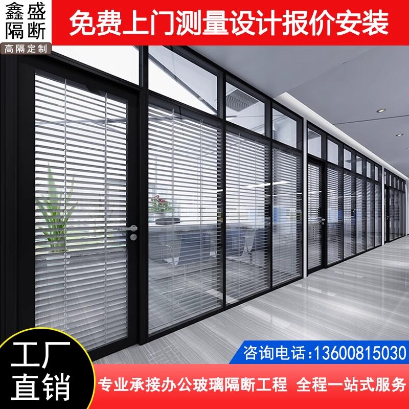 北京办公室断玻璃隔断墙 铝合金带百叶双层钢化玻璃隔音高隔断