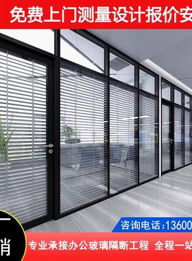 玻璃隔断墙铝合金鑫盛