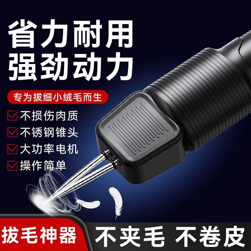 拔毛神器鸡毛鸭毛全自动款家用商用拔毛机鸡鸭鹅家禽电动脱毛机器